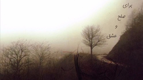 Limitless by Prof. Pezhman mosleh