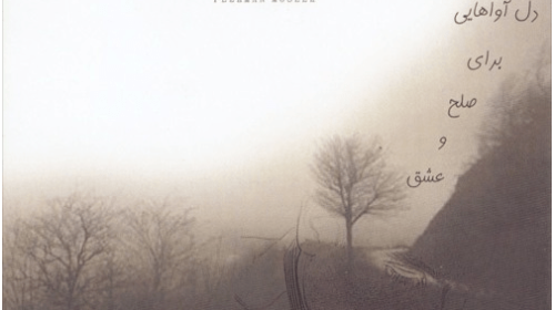 Snow Pezhman Mosleh mp3 image