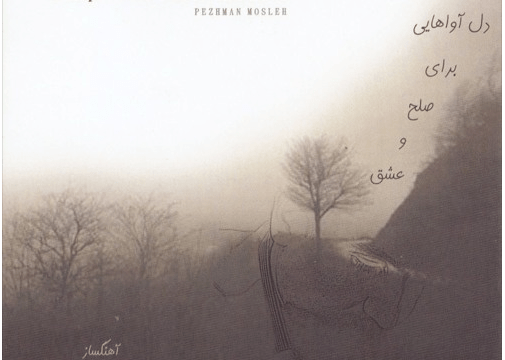 Snow Pezhman Mosleh mp3 image