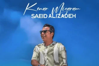 Review of Kenar Mizaram by Saeid AK