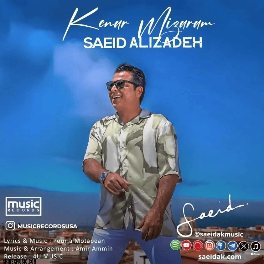 Review of Kenar Mizaram by Saeid AK
