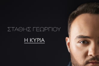 Stathis Georgious I Kiria (The Lady)